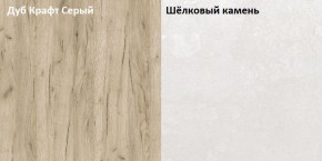 Стол компьютерный 12.72 Комфорт (Дуб серый CRAFT K 002 PW, Шелковый камень К349 RT) в Агрызе - agryz.mebel24.online | фото 2