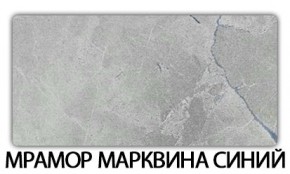 Стол обеденный Бриз пластик Метрополитан в Агрызе - agryz.mebel24.online | фото 17