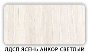 Стол обеденный раздвижной Трилогия лдсп ЛДСП Ясень Анкор светлый в Агрызе - agryz.mebel24.online | фото 7