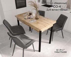 Стол обеденный СО-4 (дуб вотан/черный) в Агрызе - agryz.mebel24.online | фото 1