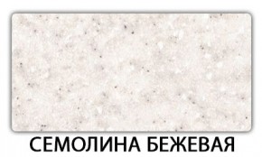 Стол раскладной-бабочка Трилогия пластик Метрополитан в Агрызе - agryz.mebel24.online | фото 19