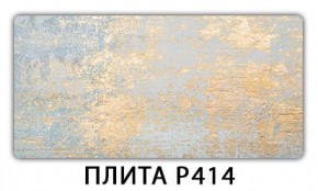 Стол раздвижной-бабочка Бриз с фотопечатью Доска D110 в Агрызе - agryz.mebel24.online | фото 10