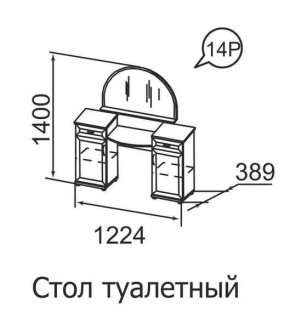 Стол туалетный Ника-Люкс 14 в Агрызе - agryz.mebel24.online | фото 1