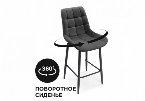 Стул барный Алст К в Агрызе - agryz.mebel24.online | фото 7