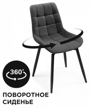 Стул Челси в Агрызе - agryz.mebel24.online | фото 2