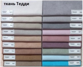 Стул Эмилия в Агрызе - agryz.mebel24.online | фото 8