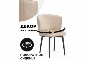 Стул Фрибур в Агрызе - agryz.mebel24.online | фото 6
