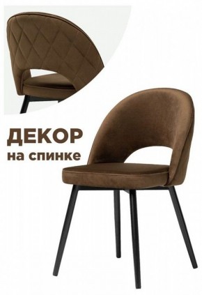 Стул Клэйн MR 7 в Агрызе - agryz.mebel24.online | фото