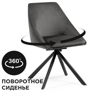 Стул Окленд в Агрызе - agryz.mebel24.online | фото 2