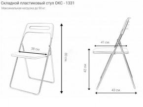 Стул раскладной OKC -1331 Белый (SC 1331) в Агрызе - agryz.mebel24.online | фото 4