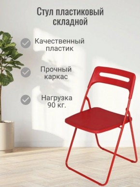 Стул раскладной OKC -1331 Белый (SC 1331) в Агрызе - agryz.mebel24.online | фото 5