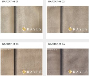 Стул Роза с подлокотниками в Агрызе - agryz.mebel24.online | фото 30