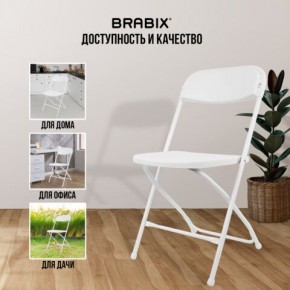 Стул складной BRABIX "Golf CF-002", белый каркас, пластик белый, 532887 в Агрызе - agryz.mebel24.online | фото 5