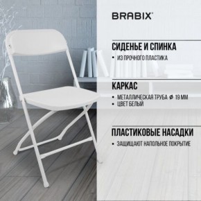 Стул складной BRABIX "Golf CF-002", белый каркас, пластик белый, 532887 в Агрызе - agryz.mebel24.online | фото 6