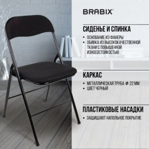 Стул складной BRABIX "Golf CF-007", чёрный каркас, чёрная ткань, 532892 в Агрызе - agryz.mebel24.online | фото 8