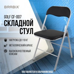 Стул складной BRABIX "Golf CF-007", серебристый каркас, кожзам чёрный, 532891 в Агрызе - agryz.mebel24.online | фото 5