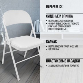 Стул складной BRABIX "Golf Plus CF-003 КОМФОРТ", белый каркас, кожзам белый, 532888 в Агрызе - agryz.mebel24.online | фото 6