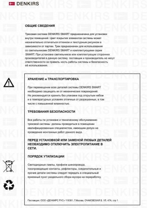 Светильник на штанге Denkirs Smart DK8020-BG в Агрызе - agryz.mebel24.online | фото 7