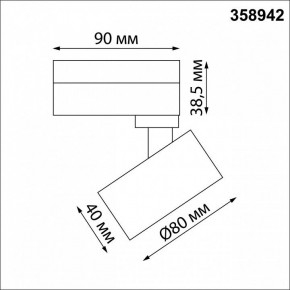 Светильник на штанге Novotech Eddy 358942 в Агрызе - agryz.mebel24.online | фото 5