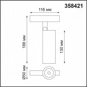 Светильник на штанге Novotech Flum 358421 в Агрызе - agryz.mebel24.online | фото 4