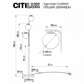Торшер Citilux Адам Смарт CL228A931 в Агрызе - agryz.mebel24.online | фото 8