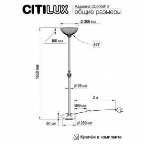 Торшер Citilux Адриана CL405913 в Агрызе - agryz.mebel24.online | фото 4