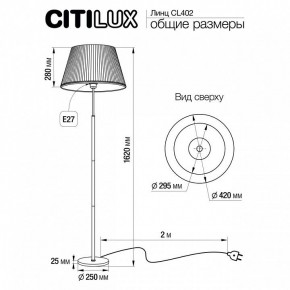 Торшер Citilux Линц CL402970 в Агрызе - agryz.mebel24.online | фото 4
