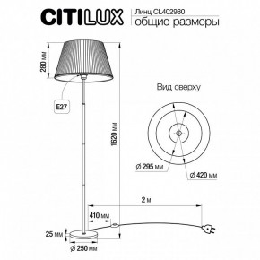 Торшер Citilux Линц CL402980 в Агрызе - agryz.mebel24.online | фото 5