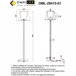 Торшер Omnilux Rimaggio OML-29415-01 в Агрызе - agryz.mebel24.online | фото 5