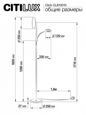 Торшер с подсветкой Citilux Click CL810010 в Агрызе - agryz.mebel24.online | фото 7