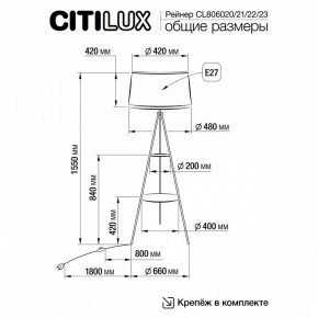 Торшер с полкой Citilux Рейнер CL806020 в Агрызе - agryz.mebel24.online | фото 5