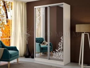 ТРИНИТИ 2 Шкаф-купе (1,35) в Агрызе - agryz.mebel24.online | фото