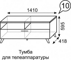 Тумба для ТВ София 10 в Агрызе - agryz.mebel24.online | фото 3