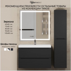 Тумба под раковину Uperwood Tanos 60 см, подвесная, черная матовая в Агрызе - agryz.mebel24.online | фото 12
