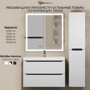Тумба под раковину Uperwood Tanos 80 см, подвесная, белая/графит в Агрызе - agryz.mebel24.online | фото 11