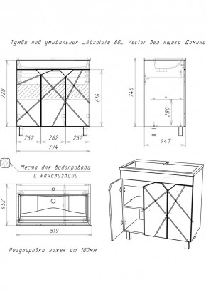 Тумба под умывальник "Absolute 80" Vector без ящика Домино (DV6604T) в Агрызе - agryz.mebel24.online | фото 2