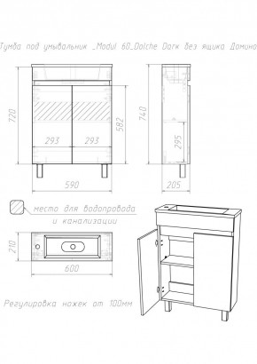 Тумба под умывальник "Modul 60"Dolche Dark без ящика Домино (DD5403T) в Агрызе - agryz.mebel24.online | фото 2