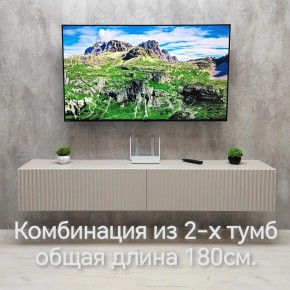 Тумба подвесная под ТВ LINES MTV3-MA 900 Бежевый (Леда-М 10.1.5) в Агрызе - agryz.mebel24.online | фото 10