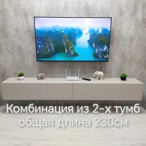 Тумба подвесная под ТВ LINES MTV4-MA 1150 Бежевый (Леда-М 10.1.5) в Агрызе - agryz.mebel24.online | фото 13