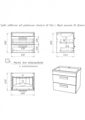 Тумба подвесная под умывальник Absolute 60 Polli с двумя ящиками В2 Домино (DP6301T) в Агрызе - agryz.mebel24.online | фото 2