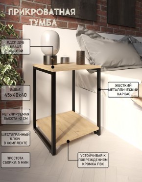 Тумба прикроватная "Лофт" (Лф.Т-2) в Агрызе - agryz.mebel24.online | фото 4
