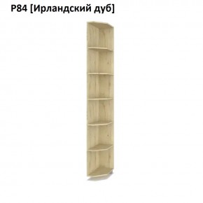 РОЛАНД Угловое завершение Р86 в Агрызе - agryz.mebel24.online | фото 6