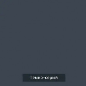 ВИНТЕР Спальный гарнитур (модульный) в Агрызе - agryz.mebel24.online | фото 17