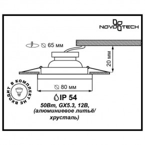 Встраиваемый светильник Novotech Aqua 369879 в Агрызе - agryz.mebel24.online | фото 3