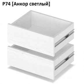 РОЛАНД Выдвижные ящики Р74 в Агрызе - agryz.mebel24.online | фото 2