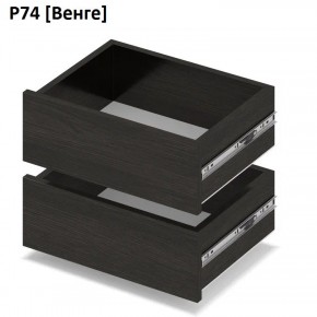РОЛАНД Выдвижные ящики Р74 в Агрызе - agryz.mebel24.online | фото 5