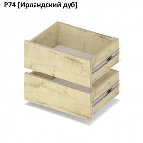 РОЛАНД Выдвижные ящики Р74 в Агрызе - agryz.mebel24.online | фото 6