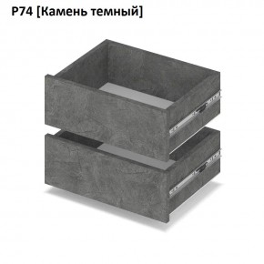 РОЛАНД Выдвижные ящики Р74 в Агрызе - agryz.mebel24.online | фото 7