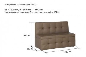 ЗЕФИР-2 Диван комбинация 5/с ящиком для хранения 1500 б/подлокотников (в ткани коллекции Ивару №1,2,3) в Агрызе - agryz.mebel24.online | фото 2