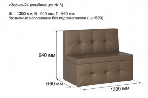 ЗЕФИР-2 Диван комбинация 6/с ящиком для хранения 1300 б/подлокотников (в ткани коллекции Ивару №1,2,3) в Агрызе - agryz.mebel24.online | фото 2